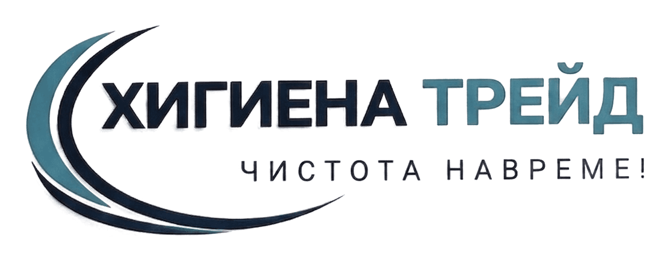 Хигиена Трейд